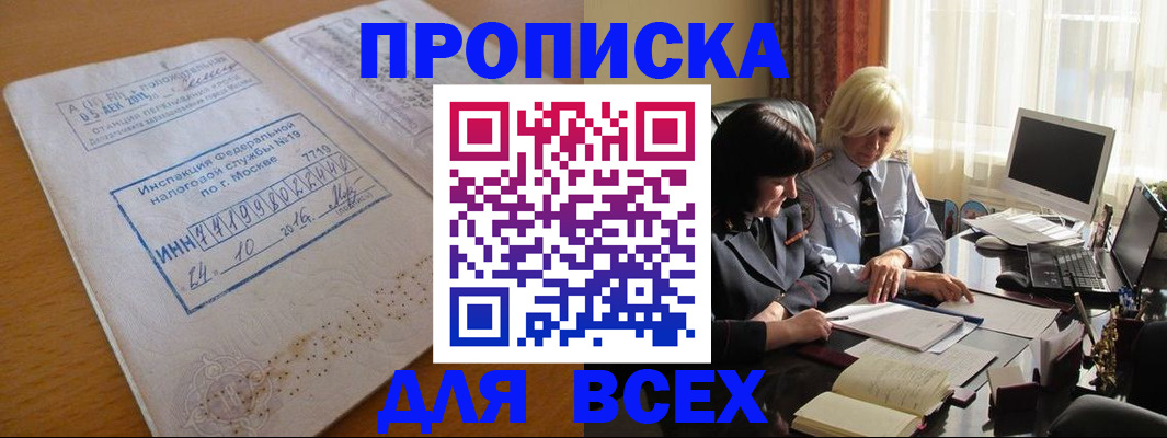 регистрация по адресу проживания в Ульяновской области