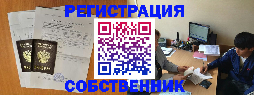 временная регистрация для всех в Ульяновской области