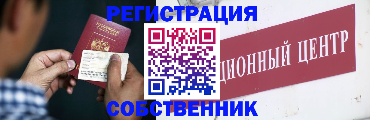 где прописаться в Ульяновской области