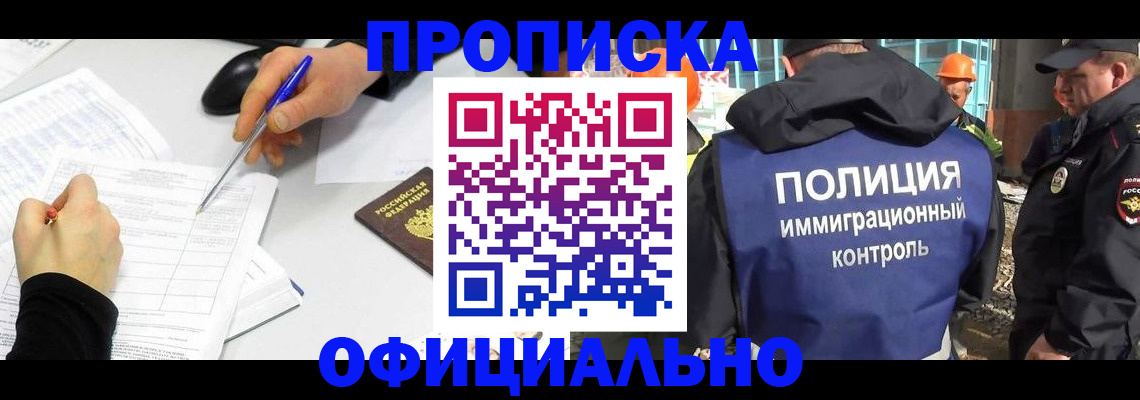 временная регистрация законно в Ульяновской области