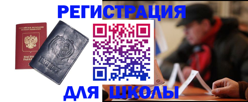 официальное оформление регистрации в Ульяновской области