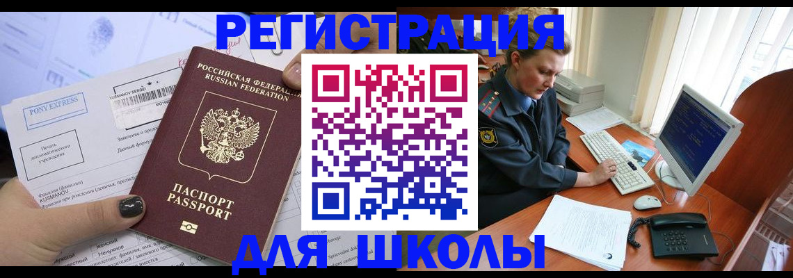 прописка для кредита в Ульяновской области